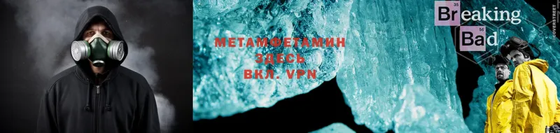 Первитин Methamphetamine  Костомукша 